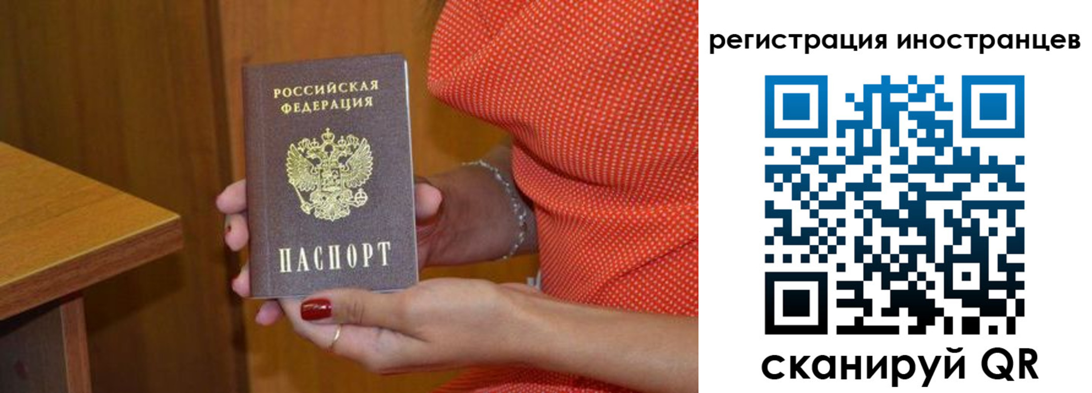 временная регистрация для школы в Болхове