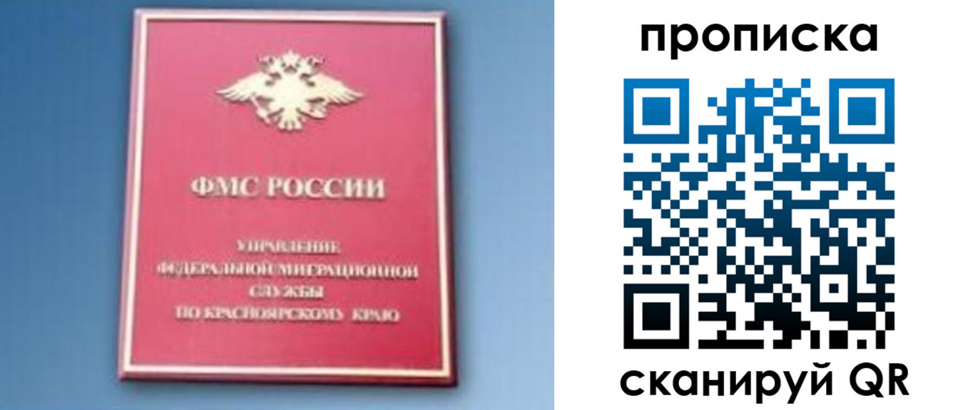 прописка для военкомата в Болхове