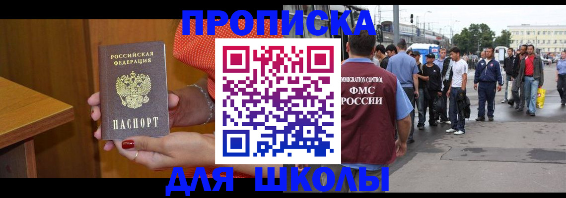 временная регистрация гарантия в Болхове