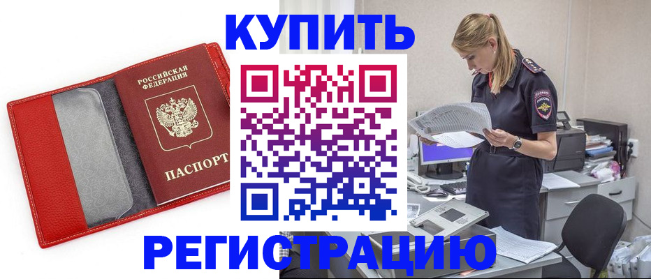 прописка гарантия в Болхове