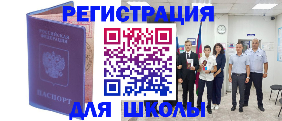 временная регистрация гарантия в Болхове